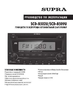 Инструкция Supra SCD-B502U  ― Manual-Shop.ru