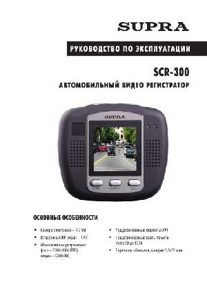 Инструкция Supra SCR-300  ― Manual-Shop.ru