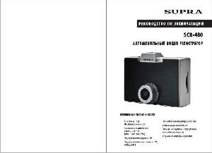 Инструкция Supra SCR-480  ― Manual-Shop.ru