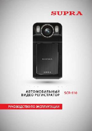 User manual Supra SCR-510  ― Manual-Shop.ru