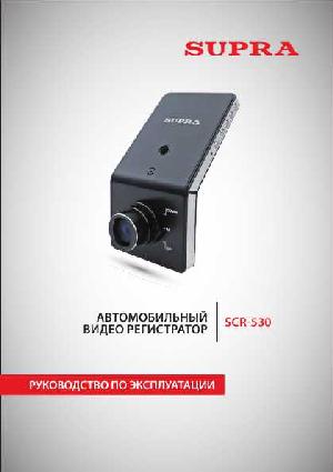 User manual Supra SCR-530  ― Manual-Shop.ru