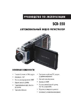 Инструкция Supra SCR-550  ― Manual-Shop.ru