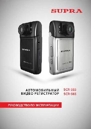 Инструкция Supra SCR-565  ― Manual-Shop.ru