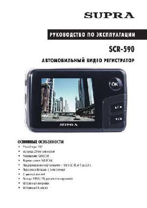 Инструкция Supra SCR-590  ― Manual-Shop.ru