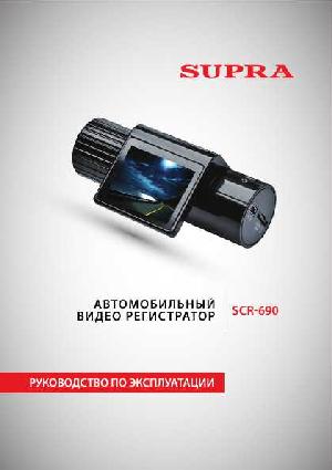 User manual Supra SCR-690  ― Manual-Shop.ru