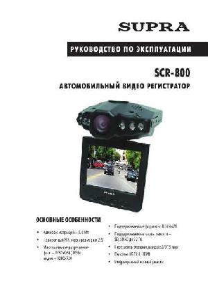 Инструкция Supra SCR-800  ― Manual-Shop.ru