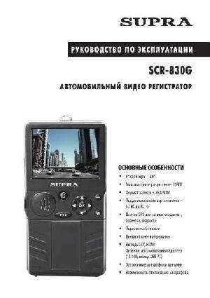 Инструкция Supra SCR-830G  ― Manual-Shop.ru