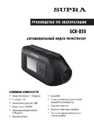Инструкция Supra SCR-850  ― Manual-Shop.ru