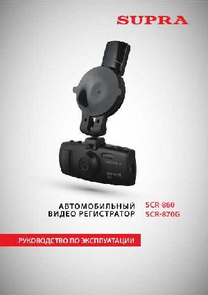 User manual Supra SCR-870G  ― Manual-Shop.ru