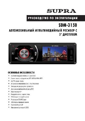 User manual Supra SDM-3150  ― Manual-Shop.ru