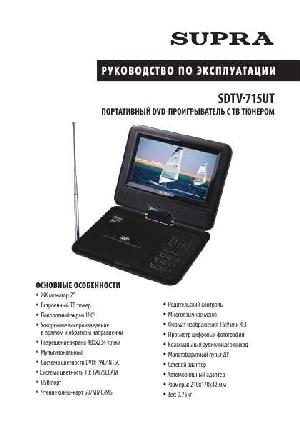 User manual Supra SDTV-715UT  ― Manual-Shop.ru