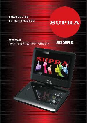 User manual Supra SDTV-716UT  ― Manual-Shop.ru