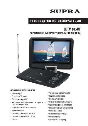 Инструкция Supra SDTV-915UT  ― Manual-Shop.ru