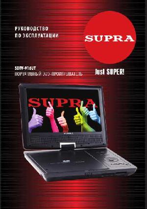Инструкция Supra SDTV-916UT  ― Manual-Shop.ru