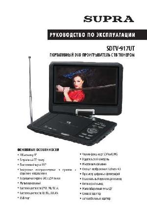 User manual Supra SDTV-917UT  ― Manual-Shop.ru