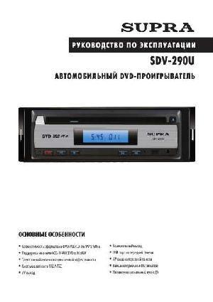Инструкция Supra SDV-290U  ― Manual-Shop.ru
