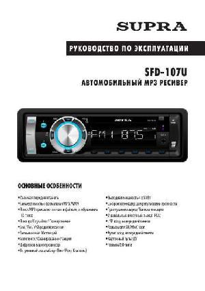 Инструкция Supra SFD-107U  ― Manual-Shop.ru
