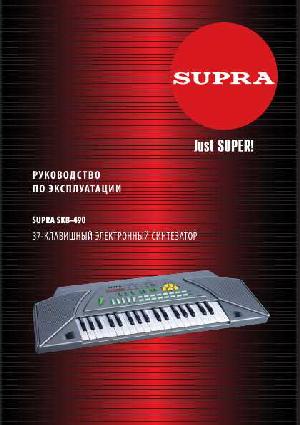 User manual Supra SKB-490  ― Manual-Shop.ru