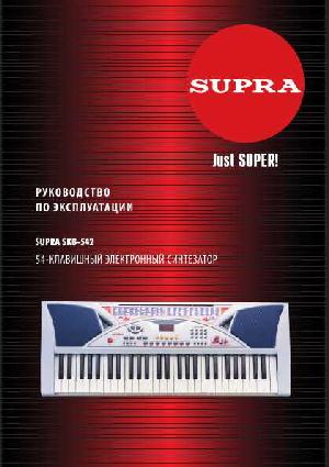 User manual Supra SKB-542  ― Manual-Shop.ru