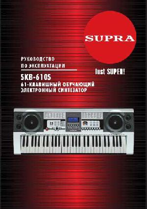 Инструкция Supra SKB-610S  ― Manual-Shop.ru