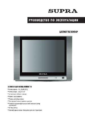 User manual Supra STV-21011N  ― Manual-Shop.ru