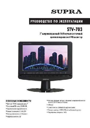 User manual Supra STV-703  ― Manual-Shop.ru