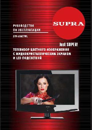 User manual Supra STV-LC1677WL  ― Manual-Shop.ru