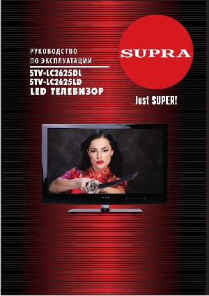 User manual Supra STV-LC2625DL  ― Manual-Shop.ru