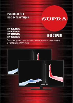 User manual Supra STV-LC32663FL  ― Manual-Shop.ru