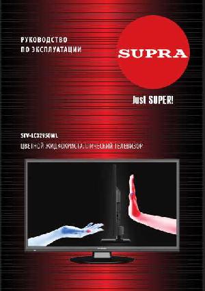 User manual Supra STV-LC32950WL  ― Manual-Shop.ru