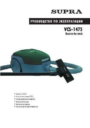 User manual Supra VCS-1475  ― Manual-Shop.ru