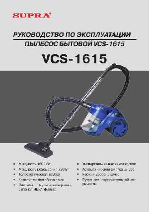 User manual Supra VCS-1615  ― Manual-Shop.ru