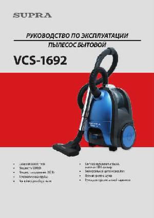 User manual Supra VCS-1692  ― Manual-Shop.ru