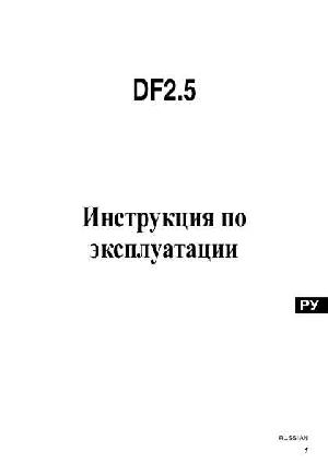 Инструкция Suzuki DF2.5  ― Manual-Shop.ru
