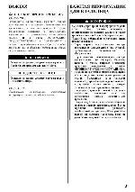 Инструкция Suzuki DF2.5 