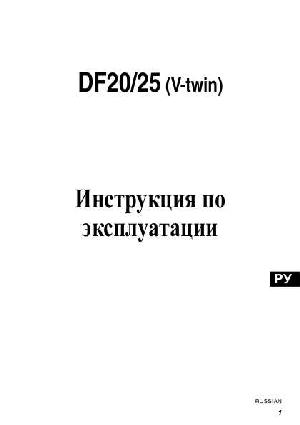 User manual Suzuki DF20  ― Manual-Shop.ru