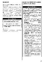 User manual Suzuki DF25 