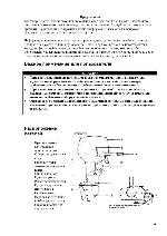 Инструкция Suzuki DT40WE 