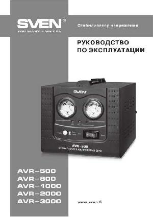 Инструкция Sven AVR-1000  ― Manual-Shop.ru