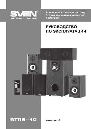 Инструкция Sven BTR5-10  ― Manual-Shop.ru