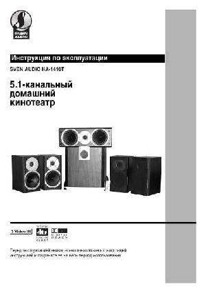 Инструкция Sven HA-1410T  ― Manual-Shop.ru