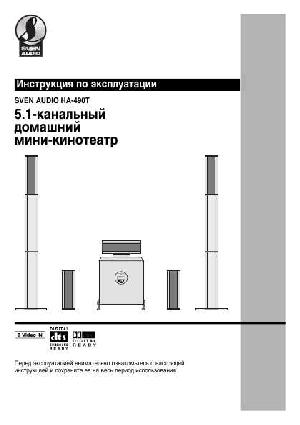 Инструкция Sven HA-490T  ― Manual-Shop.ru
