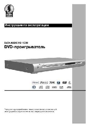 Инструкция Sven HD-1030  ― Manual-Shop.ru