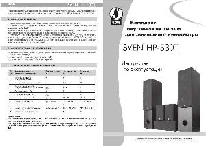 Инструкция Sven HP-530T  ― Manual-Shop.ru