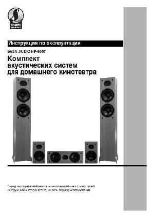 Инструкция Sven HP-560T  ― Manual-Shop.ru