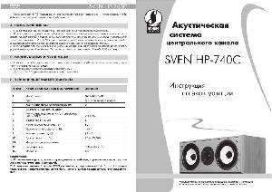 Инструкция Sven HP-740C  ― Manual-Shop.ru