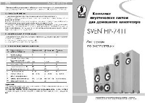 Инструкция Sven HP-741T  ― Manual-Shop.ru