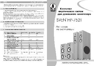 Инструкция Sven HP-752T  ― Manual-Shop.ru
