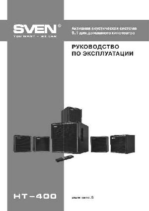 Инструкция Sven HT-400  ― Manual-Shop.ru