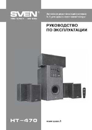 Инструкция Sven HT-470  ― Manual-Shop.ru